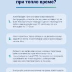 1_1 Општи препораки за заштита на населението од топлотни бранови_MKD WEB_Page_2